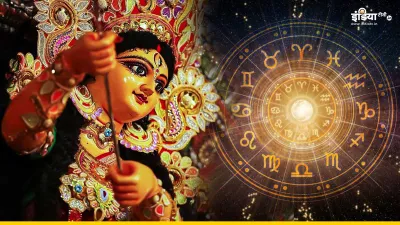 Navratri 2024 and Horoscope- India TV Hindi