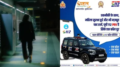 महिला सुरक्षा के लिए यूपी पुलिस की पहल।- India TV Hindi