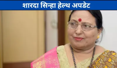 Sharda Sinha- India TV Hindi