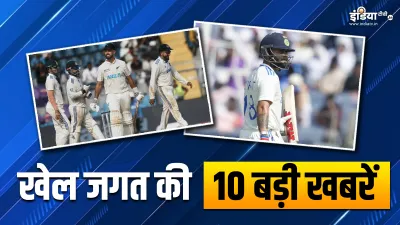 Sports TOP 10- India TV Hindi