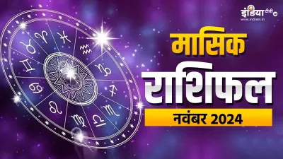 Monthly Horoscope- India TV Hindi