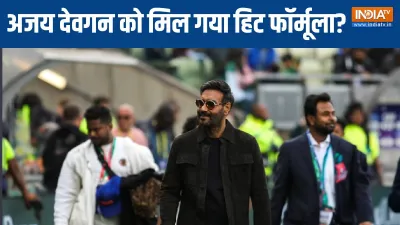 Ajay devgn- India TV Hindi