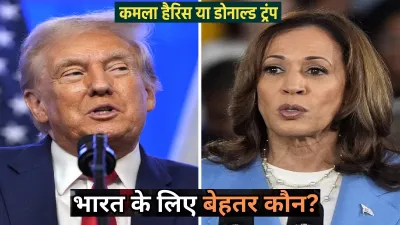 US Presidential Election- India TV Hindi