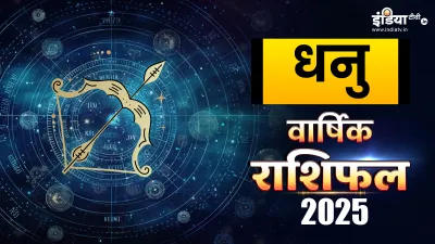 Sagittarius - India TV Hindi