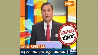 रजत शर्मा के नाम पर बनाया गया डीपफेक ...