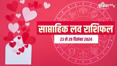 Weekly Horoscope - India TV Hindi