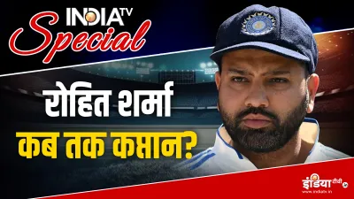 Rohit Sharma- India TV Hindi