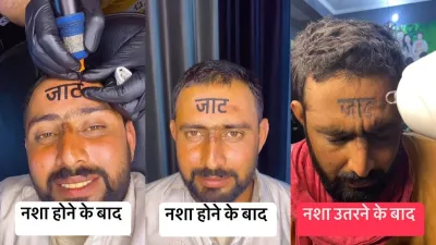 Maathe Par Tattoo Banwane Ka Video- India TV Hindi