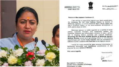 मुख्यमंत्री रेखा गुप्ता ने रेल मंत्री को लिखा पत्र, पुरानी दिल्ली रेलवे स्टेशन का नाम बदलने की मांग