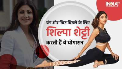 शिल्पा शेट्टी (Shilpa Shetty) को इंडस्ट्री की सबसे फिट एक्ट्रेस में से एक माना जाता है। इस उम्र में भी एक्ट्रेस खुद को फिट रखती हैं और यंग दिखती हैं। &amp;nbsp;