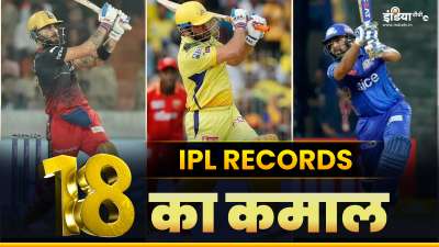 PHOTOS : IPL इतिहास में इस ओवर में बने हैं सबसे ज्यादा रन, आंकड़ा 17000 के पार