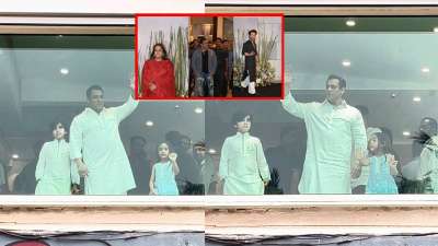 सलमान खान ने हर साल की तरह इस बार भी ईद के खास मौके पर फैंस को सरप्राइज दिया। वो एक बार फिर अपने घर ग्लैक्सी अपार्टमेंट की बालकनी में नजर आए और अपने चाहने वालों की भीड़ का दीदार किया। इस दौरान उनके साथ उनके भांजे और भांजी भी दिखाई दिए। बुलेट प्रूफ शील्ड के पीछे उन्हें खड़े देखा गया। ईद के मौके पर एक्टर ने ग्रैंड पार्टी और सेलिब्रेशन का भी आयोजन किया था, जिसमें सितारों से महफिल सजी। इसकी झलकियां भी सामने आ गई हैं। यहां देखें खास तस्वीरें। सलमान खान ने हर साल की तरह इस बार भी ईद के खास मौके पर फैंस को सरप्राइज दिया। वो एक बार फिर अपने घर ग्लैक्सी अपार्टमेंट की बालकनी में नजर आए और अपने चाहने वालों की भीड़ का दीदार किया। इस दौरान उनके साथ उनके भांजे और भांजी भी दिखाई दिए। बुलेट प्रूफ शील्ड के पीछे उन्हें खड़े देखा गया। ईद के मौके पर एक्टर ने ग्रैंड पार्टी और सेलिब्रेशन का भी आयोजन किया था, जिसमें सितारों से महफिल सजी। इसकी झलकियां भी सामने आ गई हैं। यहां देखें खास तस्वीरें।