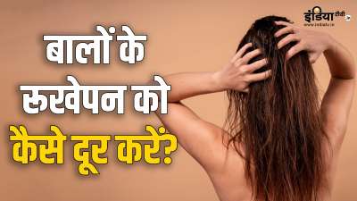 क्या आपके बाल भी रूखे होते जा रहे हैं? अगर आपने बालों के रूखेपन को समय रहते दूर नहीं किया, तो आपके बाल झड़ने लग जाएंगे। रूखे-बेजान बालों से छुटकारा पाने के लिए आप इस हेयर पैक को अपने हेयर केयर रूटीन का हिस्सा बना सकते हैं।