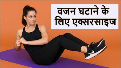 वजन घटाने के लिए लिए रशियन ट्विस्ट बड़े कमाल की एक्सरसाइज है। इसके लिए जमीन पर बैठ जाएं और पैरों को आगे की ओर करते हुए घुटनों को थोड़ा मोड़ लें। एड़ी जमीन पर हो और पीठ को हल्का पीछे झुकाएं। हाथ में कोई हल्के वजन वाली चीज जैसी बॉल या कोई सामान लें और अब इसे कमर के दाईं ओर बाईं ओर मोड़ें। इसी तरह बार-बार करें। वजन घटाने के लिए लिए रशियन ट्विस्ट बड़े कमाल की एक्सरसाइज है। इसके लिए जमीन पर बैठ जाएं और पैरों को आगे की ओर करते हुए घुटनों को थोड़ा मोड़ लें। एड़ी जमीन पर हो और पीठ को हल्का पीछे झुकाएं। हाथ में कोई हल्के वजन वाली चीज जैसी बॉल या कोई सामान लें और अब इसे कमर के दाईं ओर बाईं ओर मोड़ें। इसी तरह बार-बार करें।