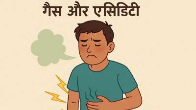 आजकल बहुत से लोग सीने में जलन और एसिडिटी से परेशान रहते हैं। कई बार तो इसकी वजह से रात को नींद भी नहीं आती और खाना खाने या उठने-बैठने में भी दिक्कत होती है। अक्सर लोग इसे छोटी-मोटी दिक्कत समझकर टाल देते हैं, पर ऐसा करना सही नहीं है। ये कुछ अंदरूनी स्वास्थ्य समस्याओं का संकेत हो सकता है। आइए, जानते हैं किन मेडिकल कंडीशन की वजह से ये दिक्कत हो सकती है:
आजकल बहुत से लोग सीने में जलन और एसिडिटी से परेशान रहते हैं। कई बार तो इसकी वजह से रात को नींद भी नहीं आती और खाना खाने या उठने-बैठने में भी दिक्कत होती है। अक्सर लोग इसे छोटी-मोटी दिक्कत समझकर टाल देते हैं, पर ऐसा करना सही नहीं है। ये कुछ अंदरूनी स्वास्थ्य समस्याओं का संकेत हो सकता है। आइए, जानते हैं किन मेडिकल कंडीशन की वजह से ये दिक्कत हो सकती है: