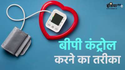 तनाव, अनहेल्दी डाइट प्लान, 7-8 घंटे की साउंड स्लीप न लेना, मोटापा, इस तरह के फैक्टर्स हाई ब्लड प्रेशर की समस्या के लिए जिम्मेदार हो सकते हैं। आइए कुछ ऐसे सुपर फूड्स के बारे में जानते हैं, जिन्हें कंज्यूम करके आप ब्लड प्रेशर पर काबू पा सकते हैं। तनाव, अनहेल्दी डाइट प्लान, 7-8 घंटे की साउंड स्लीप न लेना, मोटापा, इस तरह के फैक्टर्स हाई ब्लड प्रेशर की समस्या के लिए जिम्मेदार हो सकते हैं। आइए कुछ ऐसे सुपर फूड्स के बारे में जानते हैं, जिन्हें कंज्यूम करके आप ब्लड प्रेशर पर काबू पा सकते हैं।