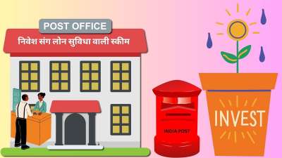 पोस्ट ऑफिस में 5 साल या 60 महीने की एक रेकरिंग डिपोजिट स्कीम है, जिसमें आप एक तय रकम हर महीने जमा कर मोटा पैसा बना सकते हैं। इस स्कीम में न्यूनतम 100 रुपये प्रति माह या 10 रुपये के मल्टीपल में कोई भी राशि निवेश की जा सकती है। निवेश की कोई अधिकतम लिमिट नहीं है। पोस्ट ऑफिस में 5 साल या 60 महीने की एक रेकरिंग डिपोजिट स्कीम है, जिसमें आप एक तय रकम हर महीने जमा कर मोटा पैसा बना सकते हैं। इस स्कीम में न्यूनतम 100 रुपये प्रति माह या 10 रुपये के मल्टीपल में कोई भी राशि निवेश की जा सकती है। निवेश की कोई अधिकतम लिमिट नहीं है।