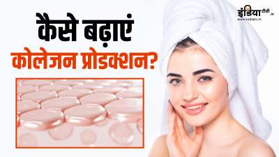 आपकी जानकारी के लिए बता दें कि जैसे-जैसे आपकी उम्र बढ़ती जाएगी, आपके शरीर में कोलेजन का उत्पादन कम होता जाएगा। आइए पोषक तत्वों से भरपूर कुछ ऐसे सुपर फूड्स के बारे में जानते हैं, जो कोलेजन प्रोडक्शन को बढ़ाने में कारगर साबित हो सकते हैं। आपकी जानकारी के लिए बता दें कि जैसे-जैसे आपकी उम्र बढ़ती जाएगी, आपके शरीर में कोलेजन का उत्पादन कम होता जाएगा। आइए पोषक तत्वों से भरपूर कुछ ऐसे सुपर फूड्स के बारे में जानते हैं, जो कोलेजन प्रोडक्शन को बढ़ाने में कारगर साबित हो सकते हैं।