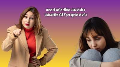 इस मूलांक के लोग पहली नजर में बेहद गंभीर और सख्त स्वभाव के दिखाई देते हैं लेकिन असल में ये दिल से बहुत कोमल और भावुक होते हैं। ये अपनी भावनाओं को खुलकर जाहिर नहीं कर पाते, लेकिन दूसरों की भावनाओं को गहराई से महसूस करते हैं। चलिए जानते हैं ये किस मूलांक के लोग हैं। इस मूलांक के लोग पहली नजर में बेहद गंभीर और सख्त स्वभाव के दिखाई देते हैं लेकिन असल में ये दिल से बहुत कोमल और भावुक होते हैं। ये अपनी भावनाओं को खुलकर जाहिर नहीं कर पाते, लेकिन दूसरों की भावनाओं को गहराई से महसूस करते हैं। चलिए जानते हैं ये किस मूलांक के लोग हैं।