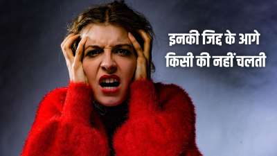 अंकज्योतिष शास्त्र अनुसार मूलांक 8 की लड़कियां बेहद जिद्दी स्वभाव की होती हैं। जिसके चलते ये अपने आगे किसी की नहीं सुनती। इन्हें जो चाहिए ये हासिल करके ही दम लेती हैं। इनका ये स्वभाव करियर में तो लाभ देता है लेकिन पर्सनल लाइफ में दिक्कतें पैदा करता है। अंकज्योतिष शास्त्र अनुसार मूलांक 8 की लड़कियां बेहद जिद्दी स्वभाव की होती हैं। जिसके चलते ये अपने आगे किसी की नहीं सुनती। इन्हें जो चाहिए ये हासिल करके ही दम लेती हैं। इनका ये स्वभाव करियर में तो लाभ देता है लेकिन पर्सनल लाइफ में दिक्कतें पैदा करता है।