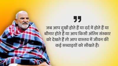 भारत के आध्यात्मिक गुरु नीम करोली बाबा अपने दिव्य चमत्कारों और सरल जीवन दर्शन के लिए प्रसिद्ध हैं।
भारत के आध्यात्मिक गुरु नीम करोली बाबा अपने दिव्य चमत्कारों और सरल जीवन दर्शन के लिए प्रसिद्ध हैं।