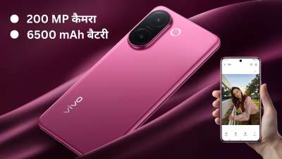 भारत में स्मार्टफोन का मार्केट दिन-ब-दिन ज्यादा कॉम्पिटिटिव होता जा रहा है और अब वीवो (Vivo) अपने नए फ्लैगशिप-स्टाइल डिवाइस Vivo V60e के साथ ग्राहकों को चौंकाने की तैयारी में है। चीन में X300 सीरीज लॉन्च करने के बाद कंपनी अब भारत में V60e लाने जा रही है। यह फोन भारत में आने वाले 7 अक्टूबर को लॉन्च होगा। खास बात यह है कि Vivo ने इस फोन के कैमरा और बैटरी फीचर्स को पहले ही रिवील कर दिया है, जिससे फैन्स में इसे लेकर काफी उत्सुकता है। भारत में स्मार्टफोन का मार्केट दिन-ब-दिन ज्यादा कॉम्पिटिटिव होता जा रहा है और अब वीवो (Vivo) अपने नए फ्लैगशिप-स्टाइल डिवाइस Vivo V60e के साथ ग्राहकों को चौंकाने की तैयारी में है। चीन में X300 सीरीज लॉन्च करने के बाद कंपनी अब भारत में V60e लाने जा रही है। यह फोन भारत में आने वाले 7 अक्टूबर को लॉन्च होगा। खास बात यह है कि Vivo ने इस फोन के कैमरा और बैटरी फीचर्स को पहले ही रिवील कर दिया है, जिससे फैन्स में इसे लेकर काफी उत्सुकता है।