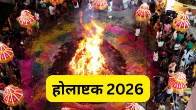 होलाष्टक की शुरुआत हर वर्ष फाल्गुन माह के शुक्ल पक्ष की अष्टमी तिथि से होती है। साल 2026 में यह तिथि 24 फरवरी को है और इस दिन से होलाष्टक शुरू हो जाएंगे। वहीं 3 मार्च को होलिका दहन के साथ ही होलाष्टक खत्म हो जाएंगे और 4 मार्च को रंग वाली होली मनाई जाएगी। होलाष्टक को धार्मिक रूप से अशुभ समय माना जाता है और इस दौरान कुछ कार्य करना भी वर्जित माना जाता है। आइए विस्तार से जानते हैं इस बारे में। होलाष्टक की शुरुआत हर वर्ष फाल्गुन माह के शुक्ल पक्ष की अष्टमी तिथि से होती है। साल 2026 में यह तिथि 24 फरवरी को है और इस दिन से होलाष्टक शुरू हो जाएंगे। वहीं 3 मार्च को होलिका दहन के साथ ही होलाष्टक खत्म हो जाएंगे और 4 मार्च को रंग वाली होली मनाई जाएगी। होलाष्टक को धार्मिक रूप से अशुभ समय माना जाता है और इस दौरान कुछ कार्य करना भी वर्जित माना जाता है। आइए विस्तार से जानते हैं इस बारे में।