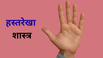 हथेली में मौजूद कुछ रेखाएं और चिह्न आपकी आर्थिक स्थिति के बारे में जानकारी देते हैं। इनके जरिए यह भी पता चलता है कि आपकी आर्थिक स्थिति मजबूत रहेगी या धन को संचित करने में आपको चुनौतियां का सामना करना पड़ेगा। आज हम आपको इसी के बारे में जानकारी देंगे। हथेली में मौजूद कुछ रेखाएं और चिह्न आपकी आर्थिक स्थिति के बारे में जानकारी देते हैं। इनके जरिए यह भी पता चलता है कि आपकी आर्थिक स्थिति मजबूत रहेगी या धन को संचित करने में आपको चुनौतियां का सामना करना पड़ेगा। आज हम आपको इसी के बारे में जानकारी देंगे।