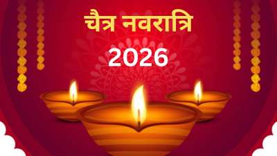 नवरात्रि के पावन पर्व के दौरान कई लोग घर में अखंड दीपक जलाते हैं। यानि एक ऐसा दीपक जो नवरात्रि के नौ दिनों तक जलता रहता है। वहीं कई बार कुछ कारणों से दीपक बुझ भी सकता है। ऐसी स्थिति में आपको घबराना नहीं चाहिए और माता से माफी मांगते हुए 5 कार्य करने चाहिए आज हम आपको इसी के बारे में जानकारी देंगे। नवरात्रि के पावन पर्व के दौरान कई लोग घर में अखंड दीपक जलाते हैं। यानि एक ऐसा दीपक जो नवरात्रि के नौ दिनों तक जलता रहता है। वहीं कई बार कुछ कारणों से दीपक बुझ भी सकता है। ऐसी स्थिति में आपको घबराना नहीं चाहिए और माता से माफी मांगते हुए 5 कार्य करने चाहिए आज हम आपको इसी के बारे में जानकारी देंगे।