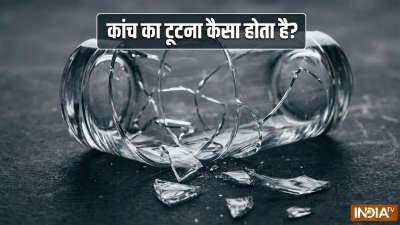 जब भी घर में अचानक से कोई कांच का बर्तन टूटता है तो मन में अजीब सी बेचैनी होने लगती है। ऐसे में ना चाहते हुए भी मन नकारात्मक चीजों की तरफ दौड़ने लगता है और मन में ये विचार आने लगता है कि क्या कुछ बुरा होने वाला है। ज्योतिष और वास्तु अनुसार कांच का टूटना तरह-तरह के संकेत देता है। चलिए आपको बताते हैं कांच का टूटना कब शुभ तो कब अशुभ होता है। जब भी घर में अचानक से कोई कांच का बर्तन टूटता है तो मन में अजीब सी बेचैनी होने लगती है। ऐसे में ना चाहते हुए भी मन नकारात्मक चीजों की तरफ दौड़ने लगता है और मन में ये विचार आने लगता है कि क्या कुछ बुरा होने वाला है। ज्योतिष और वास्तु अनुसार कांच का टूटना तरह-तरह के संकेत देता है। चलिए आपको बताते हैं कांच का टूटना कब शुभ तो कब अशुभ होता है।
