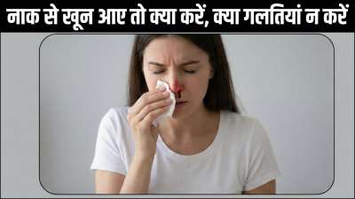 देशभर में पड़ रही भीषण गर्मी का असर लोगों की सेहत पर साफ दिखाई दे रहा है। तेज धूप, गर्म हवाएं और शरीर में पानी की कमी के कारण कई लोगों को नाक से खून आने यानी नकसीर की समस्या होने लगती है। यह परेशानी गर्मियों में आम मानी जाती है, लेकिन कई बार लापरवाही गंभीर स्थिति पैदा कर सकती है। बच्चों, बुजुर्गों, हाई ब्लड प्रेशर के मरीजों और लंबे समय तक धूप में रहने वाले लोगों में इसका खतरा अधिक रहता है। देशभर में पड़ रही भीषण गर्मी का असर लोगों की सेहत पर साफ दिखाई दे रहा है। तेज धूप, गर्म हवाएं और शरीर में पानी की कमी के कारण कई लोगों को नाक से खून आने यानी नकसीर की समस्या होने लगती है। यह परेशानी गर्मियों में आम मानी जाती है, लेकिन कई बार लापरवाही गंभीर स्थिति पैदा कर सकती है। बच्चों, बुजुर्गों, हाई ब्लड प्रेशर के मरीजों और लंबे समय तक धूप में रहने वाले लोगों में इसका खतरा अधिक रहता है।