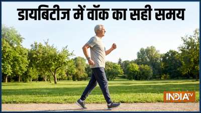 डायबिटीज के मरीज को रोजाना कम से कम आधा घंटे की वॉक जरूर करना चाहिए। वैसे तो आप कभी भी वॉक कर सकते हैं। लेकिन ब्लड शुगर को बढ़ने से रोकने के लिए खाने के बाद टहलना बहुत जरूरी है। डायबिटीज के मरीज को रोजाना कम से कम आधा घंटे की वॉक जरूर करना चाहिए। वैसे तो आप कभी भी वॉक कर सकते हैं। लेकिन ब्लड शुगर को बढ़ने से रोकने के लिए खाने के बाद टहलना बहुत जरूरी है।