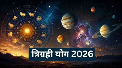 22 जून को बुध कर्क राशि में गोचर कर रहे हैं। इस राशि में पहले से ही गुरु और शुक्र विराजमान हैं। ऐसे में कर्क राशि में बुध के प्रवेश करते ही इन तीनों ग्रहों की युति से त्रिग्रही का निर्माण होगा। ज्योतिषियों के अनुसार, इन तीनों ग्रहों का एक साथ आना प्रभावशाली माना जाता है। यह योग इन 4 राशियों के लिए फलदायी नहीं रहेगा, इनकी मुश्किलें बढ़े सकती हैं। 22 जून को बुध कर्क राशि में गोचर कर रहे हैं। इस राशि में पहले से ही गुरु और शुक्र विराजमान हैं। ऐसे में कर्क राशि में बुध के प्रवेश करते ही इन तीनों ग्रहों की युति से त्रिग्रही का निर्माण होगा। ज्योतिषियों के अनुसार, इन तीनों ग्रहों का एक साथ आना प्रभावशाली माना जाता है। यह योग इन 4 राशियों के लिए फलदायी नहीं रहेगा, इनकी मुश्किलें बढ़े सकती हैं।