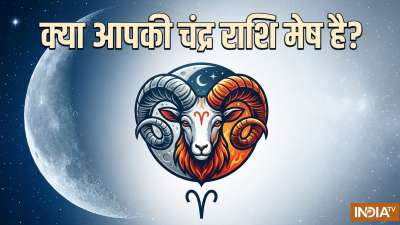 जिन लोगों की कुंडली में चंद्रमा मेष राशि में होता है, उनकी जन्म राशि मेष मानी जाती है। इस राशि का स्वामी ग्रह मंगल होता है, जो चंद्रमा का मित्र ग्रह माना गया है। ज्योतिष अनुसार मेष राशि के लोग साहसी, आत्मविश्वास से भरपूर और धार्मिक स्वभाव के होते हैं। दूसरों की मदद के लिए हमेशा तैयार रहते हैं। चलिए जानते हैं इनकी खूबियां, सबसे बड़ी ताकत और सबसे बड़ा डर। जिन लोगों की कुंडली में चंद्रमा मेष राशि में होता है, उनकी जन्म राशि मेष मानी जाती है। इस राशि का स्वामी ग्रह मंगल होता है, जो चंद्रमा का मित्र ग्रह माना गया है। ज्योतिष अनुसार मेष राशि के लोग साहसी, आत्मविश्वास से भरपूर और धार्मिक स्वभाव के होते हैं। दूसरों की मदद के लिए हमेशा तैयार रहते हैं। चलिए जानते हैं इनकी खूबियां, सबसे बड़ी ताकत और सबसे बड़ा डर।