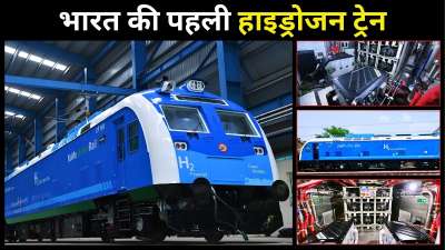 भारतीय रेलवे 17 जुलाई को एक नया इतिहास रचेगी। देश की पहली हाइड्रोजन फ्यूल सेल ट्रेन का शुभारंभ होने जा रहा है, जिसे प्रधानमंत्री नरेंद्र मोदी हरी झंडी दिखाकर रवाना करेंगे। इस ट्रेन की कुछ तस्वीरें भी प्रधानमंत्री ने सोशल मीडिया पर शेयर की हैं। हरियाणा के जींद और सोनीपत के बीच चलने वाली यह ट्रेन न सिर्फ भारत की पहली हाइड्रोजन ट्रेन होगी, बल्कि एशिया की सबसे लंबी हाइड्रोजन ट्रेन भी मानी जा रही है। यह परियोजना ग्रीन ट्रांसपोर्ट और मेक इन इंडिया अभियान की बड़ी उपलब्धि मानी जा रही है। भारतीय रेलवे 17 जुलाई को एक नया इतिहास रचेगी। देश की पहली हाइड्रोजन फ्यूल सेल ट्रेन का शुभारंभ होने जा रहा है, जिसे प्रधानमंत्री नरेंद्र मोदी हरी झंडी दिखाकर रवाना करेंगे। इस ट्रेन की कुछ तस्वीरें भी प्रधानमंत्री ने सोशल मीडिया पर शेयर की हैं। हरियाणा के जींद और सोनीपत के बीच चलने वाली यह ट्रेन न सिर्फ भारत की पहली हाइड्रोजन ट्रेन होगी, बल्कि एशिया की सबसे लंबी हाइड्रोजन ट्रेन भी मानी जा रही है। यह परियोजना ग्रीन ट्रांसपोर्ट और मेक इन इंडिया अभियान की बड़ी उपलब्धि मानी जा रही है।
