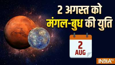 2 अगस्त 2026 को मंगल और बुध की मिथुन राशि में युति होने जा रही है। ज्योतिष अनुसार इस युति से 3 राशियों को विशेष लाभ प्राप्त होगा। आर्थिक स्थिति में सुधार देखने को मिलेगा। नई नौकरी मिलने के प्रबल योग बन रहे हैं। ये युति 5 अगस्त तक बनी रहेगी। चलिए जान लेते हैं ये कौन सी राशियां हैं जिन्हें इस युति से लाभ मिलने वाला है। 2 अगस्त 2026 को मंगल और बुध की मिथुन राशि में युति होने जा रही है। ज्योतिष अनुसार इस युति से 3 राशियों को विशेष लाभ प्राप्त होगा। आर्थिक स्थिति में सुधार देखने को मिलेगा। नई नौकरी मिलने के प्रबल योग बन रहे हैं। ये युति 5 अगस्त तक बनी रहेगी। चलिए जान लेते हैं ये कौन सी राशियां हैं जिन्हें इस युति से लाभ मिलने वाला है।