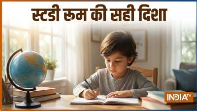 वास्तु शास्त्र अनुसार बच्चों का मन पढ़ाई में लगा रहे, एकाग्रता बनी रहे और वे परीक्षा में अच्छा प्रदर्शन करें, इसके लिए उनका स्टडी रूम सही दिशा में होना अत्यंत आवश्यक है। वास्तु की मानें तो गलत दिशा में बैठकर पढ़ने से बच्चों का मन पढ़ाई से बार-बार भटकता रहता है और उन्हें पढ़ा हुआ लंबे समय तक याद भी नहीं रहता। वास्तु शास्त्र में बच्चों का स्टडी रूम किस दिशा में होना चाहिए इस बारे में जरूरी बातें बताई गई हैं। वास्तु शास्त्र अनुसार बच्चों का मन पढ़ाई में लगा रहे, एकाग्रता बनी रहे और वे परीक्षा में अच्छा प्रदर्शन करें, इसके लिए उनका स्टडी रूम सही दिशा में होना अत्यंत आवश्यक है। वास्तु की मानें तो गलत दिशा में बैठकर पढ़ने से बच्चों का मन पढ़ाई से बार-बार भटकता रहता है और उन्हें पढ़ा हुआ लंबे समय तक याद भी नहीं रहता। वास्तु शास्त्र में बच्चों का स्टडी रूम किस दिशा में होना चाहिए इस बारे में जरूरी बातें बताई गई हैं।