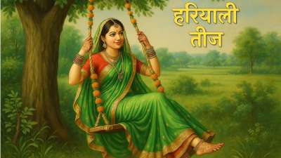 15 अगस्त 2026 को हरियाली तीज मनाई जाएगी। इस दिन सुहागिन महिलाएं उपवास रखकर भगवान शिव और माता पार्वती की विधिपूर्वक पूजा-अर्चना करती हैं। इसके साथ ही हरियाली तीज के दिन महिलाएं हरे रंग के वस्त्र और हरी चूड़ियां पहनती हैं। साथ ही हाथों पर मेहंदी रचाती हैं और झूला झूलती हैं। 15 अगस्त 2026 को हरियाली तीज मनाई जाएगी। इस दिन सुहागिन महिलाएं उपवास रखकर भगवान शिव और माता पार्वती की विधिपूर्वक पूजा-अर्चना करती हैं। इसके साथ ही हरियाली तीज के दिन महिलाएं हरे रंग के वस्त्र और हरी चूड़ियां पहनती हैं। साथ ही हाथों पर मेहंदी रचाती हैं और झूला झूलती हैं।