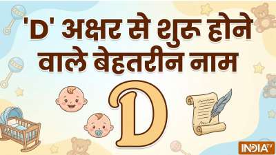 घर में बेटे का जन्म पूरे परिवार के लिए अपार खुशियां और एक नया सवेरा लेकर आता है। इस किलकारी के गूंजते ही माता-पिता की दुनिया पूरी तरह से बदल जाती है। वे बच्चे के आगमन के साथ ही उसके भविष्य के सपने बुनने लगते हैं। इस खूबसूरत सफर की सबसे पहली नन्हे-मुन्ने का एक सुंदर और अर्थपूर्ण नाम चुनना। बेटे का नाम रखने को लेकर माता-पिता में बेहद उत्साह देखने को मिलता है। अगर आप अपने बेटे के लिए D अक्षर से नाम रखना चाहते हैं तो यहां लिस्ट देख सकते हैं।
घर में बेटे का जन्म पूरे परिवार के लिए अपार खुशियां और एक नया सवेरा लेकर आता है। इस किलकारी के गूंजते ही माता-पिता की दुनिया पूरी तरह से बदल जाती है। वे बच्चे के आगमन के साथ ही उसके भविष्य के सपने बुनने लगते हैं। इस खूबसूरत सफर की सबसे पहली नन्हे-मुन्ने का एक सुंदर और अर्थपूर्ण नाम चुनना। बेटे का नाम रखने को लेकर माता-पिता में बेहद उत्साह देखने को मिलता है। अगर आप अपने बेटे के लिए D अक्षर से नाम रखना चाहते हैं तो यहां लिस्ट देख सकते हैं।
