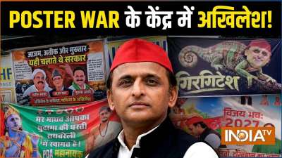 समाजवादी पार्टी के सुप्रीमो अखिलेश यादव यूपी में अगले साल होने वाले विधानसभा चुनावों से पहले 'पोस्टर वॉर' के केंद्र में हैं। उनके समर्थन और विरोध में लगे कई पोस्टर जमकर चर्चा बटोर रहे हैं। समाजवादी पार्टी के सुप्रीमो अखिलेश यादव यूपी में अगले साल होने वाले विधानसभा चुनावों से पहले 'पोस्टर वॉर' के केंद्र में हैं। उनके समर्थन और विरोध में लगे कई पोस्टर जमकर चर्चा बटोर रहे हैं।