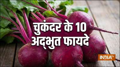 चुकंदर ऐसा सब्जी है जिसका इस्तेमाल सलाद, जूस और स्मूदी बनाने में किया जाता है। चुकंदर का लाल सुंदर रंग प्लेट को सुंदर बनाता है और शरीर को हेल्दी रखता है। लाल जड़ों वाली ये सब्जी प्राकृतिक यौगिकों से भरपूर है। इसे खाने से शरीर को फाइबर, विटामिन और आयरन मिलता है। चुकंदर ऐसा सब्जी है जिसका इस्तेमाल सलाद, जूस और स्मूदी बनाने में किया जाता है। चुकंदर का लाल सुंदर रंग प्लेट को सुंदर बनाता है और शरीर को हेल्दी रखता है। लाल जड़ों वाली ये सब्जी प्राकृतिक यौगिकों से भरपूर है। इसे खाने से शरीर को फाइबर, विटामिन और आयरन मिलता है।