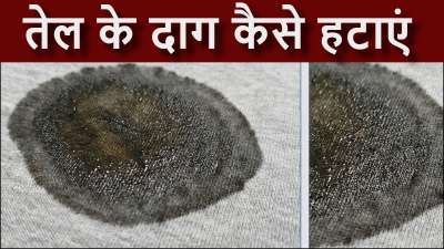 आप घर में रखे डिटर्जेंट से कपड़ों पर लगे तेल के दाग साफ कर सकते हैं। सबसे पहले तेल गिर जाए तो कपड़े को किसी टिशू या पेपर टॉवल से दबाते हुए एक्स्ट्रा तेल सोख लें। कपड़े को रगड़ने की गलती न करें इससे तेल कपड़े में और फेलता है। अब तेल वाली जगह पर थोड़ा डिटर्जेंट लगाएं और उंगलियों की मदद से कपड़े को हल्का रगड़ें। इससे रेशे के अंदर तक पहुंचा तेल साफ होने लगेगा। आप घर में रखे डिटर्जेंट से कपड़ों पर लगे तेल के दाग साफ कर सकते हैं। सबसे पहले तेल गिर जाए तो कपड़े को किसी टिशू या पेपर टॉवल से दबाते हुए एक्स्ट्रा तेल सोख लें। कपड़े को रगड़ने की गलती न करें इससे तेल कपड़े में और फेलता है। अब तेल वाली जगह पर थोड़ा डिटर्जेंट लगाएं और उंगलियों की मदद से कपड़े को हल्का रगड़ें। इससे रेशे के अंदर तक पहुंचा तेल साफ होने लगेगा।