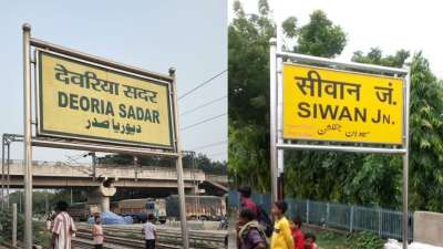 उत्तर प्रदेश के देवरिया और बिहार के सिवान जिले के रेल यात्रियों के लिए एक अच्छी खबर आ रही है। भारतीय रेल ने आनंद विहार से जोगबनी और मुजफ्फरपुर तक चलाई जा रही दो स्पेशल ट्रेनों को देवरिया सदर और सिवान रेलवे स्टेशन पर भी स्टॉपेज देने की घोषणा की है। आनंद विहार और जोगबनी के बीच चलने वाली ट्रेन नंबर- 04007/04008, आनंद विहार-जोगबनी स्पेशल ट्रेन अब देवरिया सदर और सिवान रेलवे स्टेशन पर भी रुकेंगी। इसके अलावा, आनंद विहार और मुजफ्फरपुर के बीच चलने वाली ट्रेन नंबर- 04027/04028, आनंद विहार-मुजफ्फरपुर स्पेशल ट्रेन भी अब देवरिया सदर और सिवान रेलवे स्टेशन पर रुकेंगी।
उत्तर प्रदेश के देवरिया और बिहार के सिवान जिले के रेल यात्रियों के लिए एक अच्छी खबर आ रही है। भारतीय रेल ने आनंद विहार से जोगबनी और मुजफ्फरपुर तक चलाई जा रही दो स्पेशल ट्रेनों को देवरिया सदर और सिवान रेलवे स्टेशन पर भी स्टॉपेज देने की घोषणा की है। आनंद विहार और जोगबनी के बीच चलने वाली ट्रेन नंबर- 04007/04008, आनंद विहार-जोगबनी स्पेशल ट्रेन अब देवरिया सदर और सिवान रेलवे स्टेशन पर भी रुकेंगी। इसके अलावा, आनंद विहार और मुजफ्फरपुर के बीच चलने वाली ट्रेन नंबर- 04027/04028, आनंद विहार-मुजफ्फरपुर स्पेशल ट्रेन भी अब देवरिया सदर और सिवान रेलवे स्टेशन पर रुकेंगी।