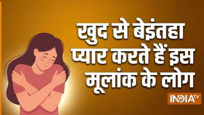 अंक ज्योतिष में हर मूलांक का अपना एक अलग स्वभाव और विशेषता होती है। आज हम एक ऐसे खास मूलांक के बारे में बात करेंगे, जिसके जातक अपनी ही दुनिया में मस्त रहते हैं। इन्हें भीड़भाड़ से दूर शांत और एकांत जीवन जीना पसंद होता है। आइए जानते हैं ये कौन-सा मूलांक है। अंक ज्योतिष में हर मूलांक का अपना एक अलग स्वभाव और विशेषता होती है। आज हम एक ऐसे खास मूलांक के बारे में बात करेंगे, जिसके जातक अपनी ही दुनिया में मस्त रहते हैं। इन्हें भीड़भाड़ से दूर शांत और एकांत जीवन जीना पसंद होता है। आइए जानते हैं ये कौन-सा मूलांक है।