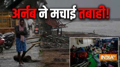 आंध्र प्रदेश में चक्रवात अर्नब ने भारी तबाही मचाई है। बुधवार सुबह तट से टकराने के बाद कई इलाकों में तेज हवाओं और भारी बारिश से जनजीवन अस्त-व्यस्त हो गया। अलग-अलग घटनाओं में पांच लोगों की मौत हो गई। कहीं बिजली के तार टूटकर सड़कों पर गिर गए, तो कहीं पेड़ और बिजली के खंभे उखड़ गए। कई जगहों पर जलभराव हुआ है और फसलों को भी भारी नुकसान पहुंचा है। प्रभावित इलाकों में राहत और बचाव कार्य जारी हैं। आंध्र के अलावा छत्तीसगढ़ और ओडिशा में भी 'अर्नब' की वजह से बारिश देखने को मिली है। आंध्र प्रदेश में चक्रवात अर्नब ने भारी तबाही मचाई है। बुधवार सुबह तट से टकराने के बाद कई इलाकों में तेज हवाओं और भारी बारिश से जनजीवन अस्त-व्यस्त हो गया। अलग-अलग घटनाओं में पांच लोगों की मौत हो गई। कहीं बिजली के तार टूटकर सड़कों पर गिर गए, तो कहीं पेड़ और बिजली के खंभे उखड़ गए। कई जगहों पर जलभराव हुआ है और फसलों को भी भारी नुकसान पहुंचा है। प्रभावित इलाकों में राहत और बचाव कार्य जारी हैं। आंध्र के अलावा छत्तीसगढ़ और ओडिशा में भी 'अर्नब' की वजह से बारिश देखने को मिली है।