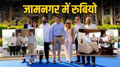 रिलायंस इंडस्ट्रीज के चेयरमैन और प्रबंध निदेशक मुकेश अंबानी और कार्यकारी निदेशक अनंत अंबानी ने अमेरिकी विदेश मंत्री मार्को रुबियो और भारत में अमेरिकी राजदूत सर्जियो गोर का गुजरात के जामनगर में स्वागत किया। जामनगर में दुनिया की सबसे बड़ी रिफाइनरी स्थित है। इस दौरान अमेरिकी मेहमानों को रिफाइनरी परिसर का दौरा कराया गया और इसकी विशाल क्षमता, आधुनिक तकनीक तथा एकीकृत संचालन व्यवस्था की जानकारी दी गई। रिलायंस इंडस्ट्रीज के चेयरमैन और प्रबंध निदेशक मुकेश अंबानी और कार्यकारी निदेशक अनंत अंबानी ने अमेरिकी विदेश मंत्री मार्को रुबियो और भारत में अमेरिकी राजदूत सर्जियो गोर का गुजरात के जामनगर में स्वागत किया। जामनगर में दुनिया की सबसे बड़ी रिफाइनरी स्थित है। इस दौरान अमेरिकी मेहमानों को रिफाइनरी परिसर का दौरा कराया गया और इसकी विशाल क्षमता, आधुनिक तकनीक तथा एकीकृत संचालन व्यवस्था की जानकारी दी गई।