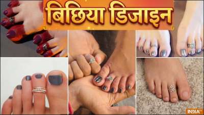 ऑफिस गोइंग महिलाएं सिंपल ज्वेलरी पहनना पसंद करती हैं, फिर चाहे पैर के बिछिया ही क्यों न हों। कई बार बड़े बिछिया पैर में चुभ जाते हैं जिससे उंगली घायल हो जाती हैं। जूता पहनने या बंद हील्स पहनकर चलने में भी इनमें परेशानी होती है। इसके लिए आप सिंपल, बिना चुभने वाले टो रिंग खरीद सकती हैं। ऑफिस गोइंग महिलाएं सिंपल ज्वेलरी पहनना पसंद करती हैं, फिर चाहे पैर के बिछिया ही क्यों न हों। कई बार बड़े बिछिया पैर में चुभ जाते हैं जिससे उंगली घायल हो जाती हैं। जूता पहनने या बंद हील्स पहनकर चलने में भी इनमें परेशानी होती है। इसके लिए आप सिंपल, बिना चुभने वाले टो रिंग खरीद सकती हैं।