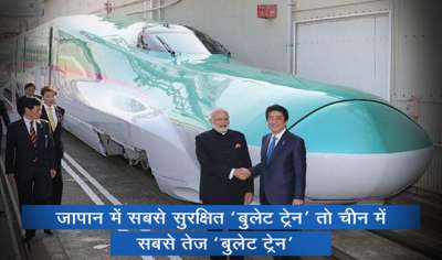 भारत में पहली बुलेट ट्रेन अहमदाबाद और मुंबई के बीच के बीच चलेगी और इसका आधिकारिक शिलान्&zwj;यास गुरुवार को पीएम मोदी और जापान के प्रधानमंत्री शिंजो आबे ने किया। गौरतलब है कि भारत की अहमदाबाद मुंबई के बीच पहली बुलेट ट्रेन का निर्माण जापान के सहयोग से हो रहा है। 