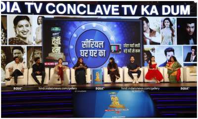 TV Ka Dum: इंडिया टीवी के दर्शकों के लिए हम लेकर आ रहे हैं 'टीवी का दम' (TV Ka Dum)। पहली बार इंडिया टीवी के मंच पर वो तमाम स्टार्स&amp;nbsp; जिनकी वजह से टीवी हमारी जिंदगी का हिस्सा बन चुका है। वो किरदार जिन्होंने टीवी को इतना बड़ा और पॉवरफुल बनाया है। देखें कौन-कौन स्टार्स पहुंचे।