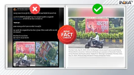 Fact Check: क्या देवेंद्र फडणवीस ने करवाई बाबा सिद्दीकी की हत्या? जानें वायरल पोस्टर का पूरा सच